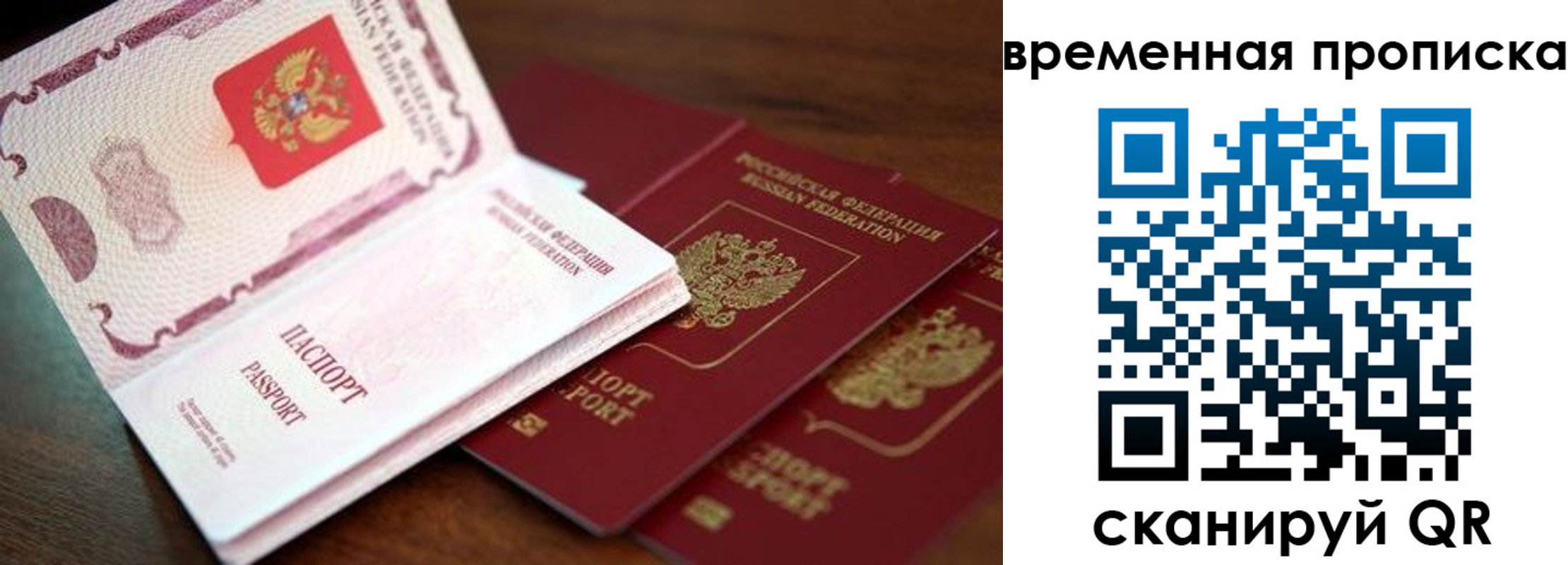 прописка штамп в Луховицах