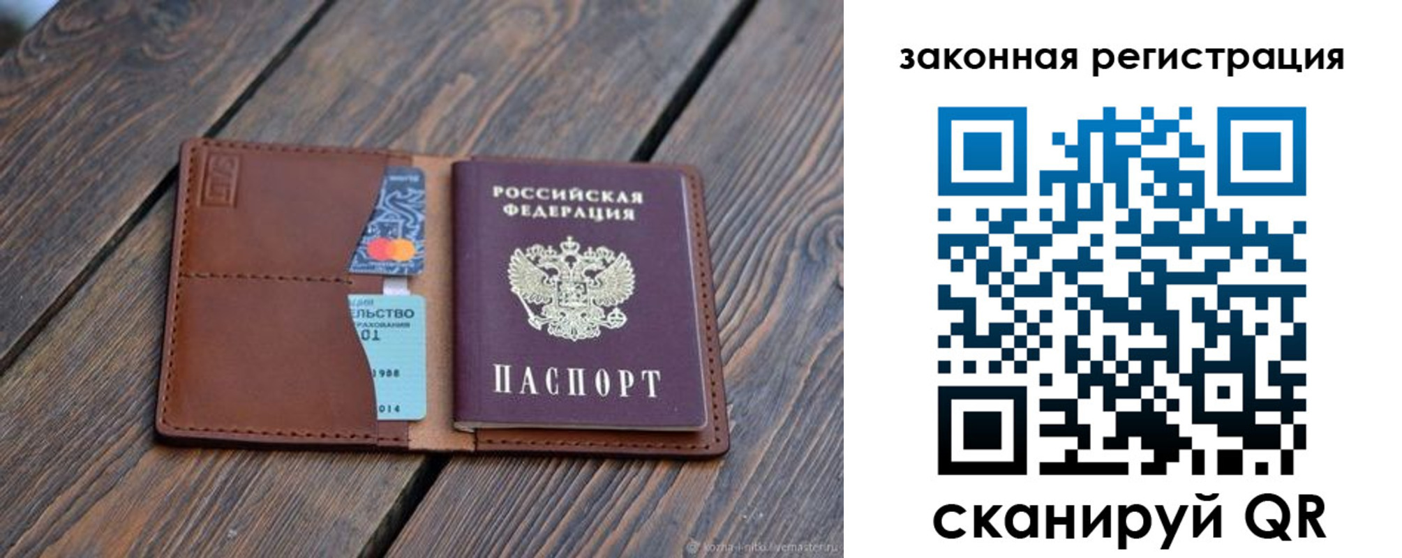 прописка для работы в Луховицах