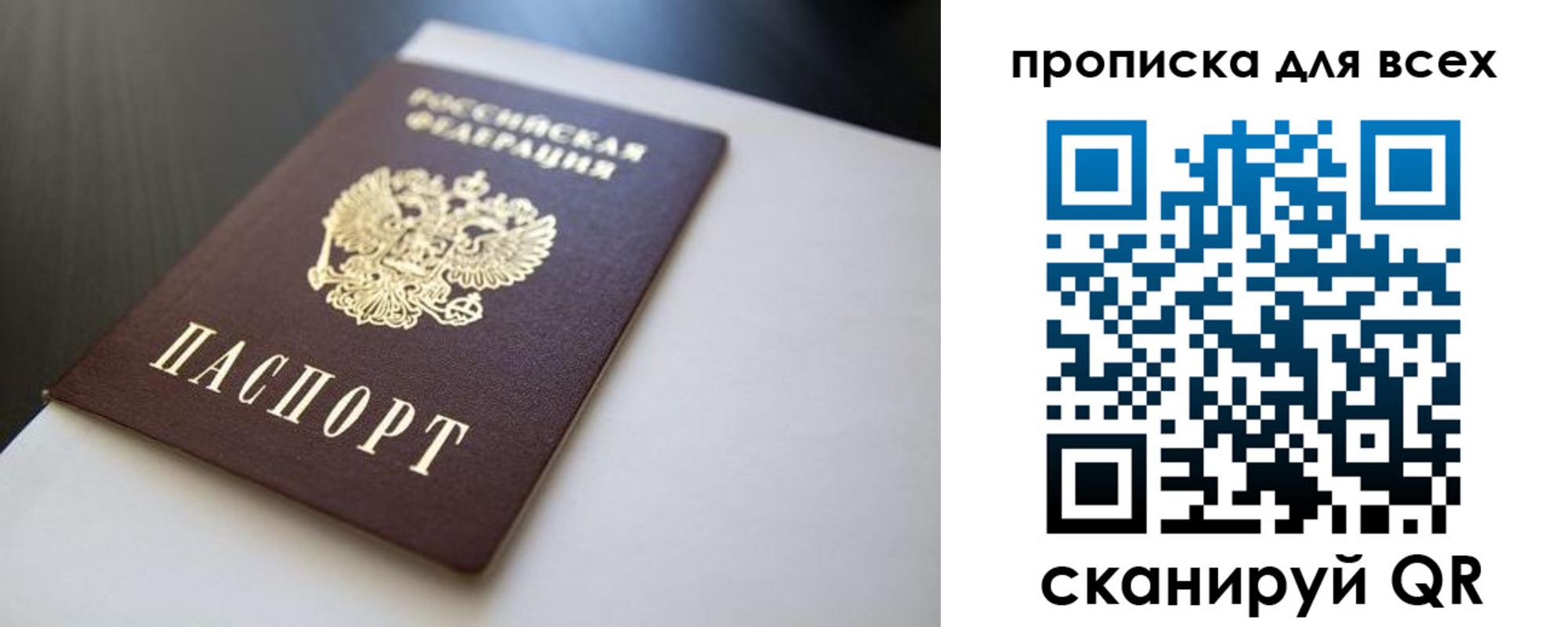 прописка в квартире в Луховицах