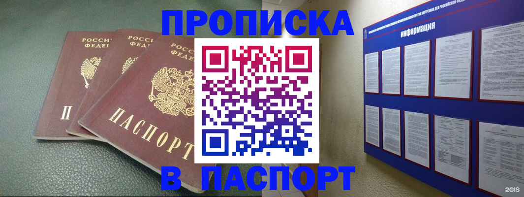 временная регистрация гарантия в Луховицах