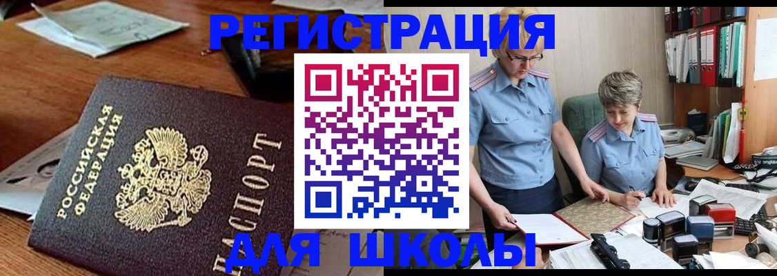 где прописаться в Луховицах