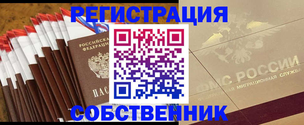 временная прописка в Луховицах