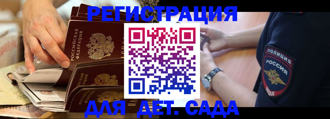 прописка для кредита в Луховицах