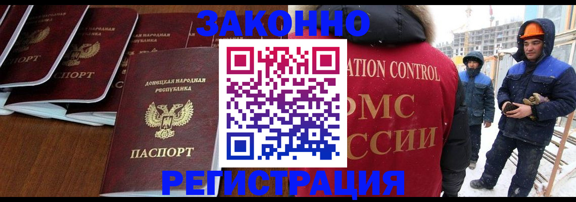 купить прописку в Луховицах