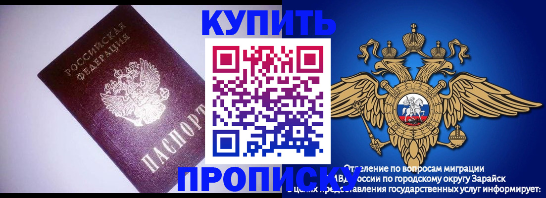 прописка ребенка в Луховицах