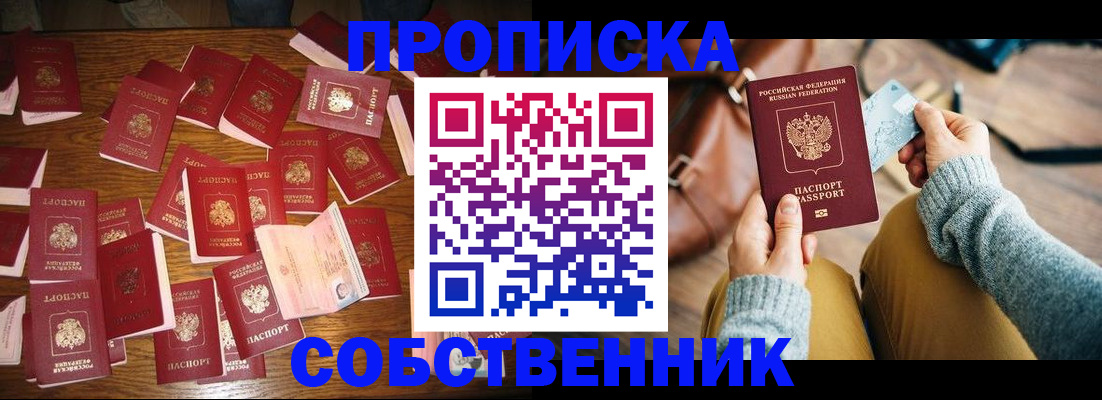 временная регистрация купить в Луховицах